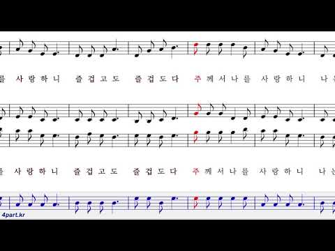 202장 하나님 아버지 주신 책은[베이스] 찬송가 파트연습