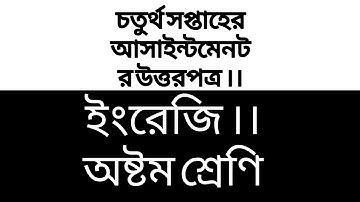 assignment class 8 (ENGLISH) ANSWER.... 4th week