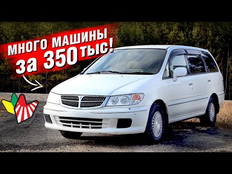 Выбор МИНИВЕНА - ДЕШЕВЫЙ, но КАЧЕСТВЕННЫЙ! Nissan PRESAGE