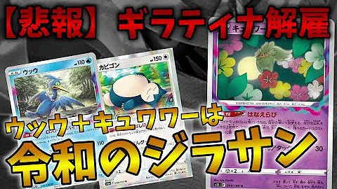 ポケカ ギラティナ