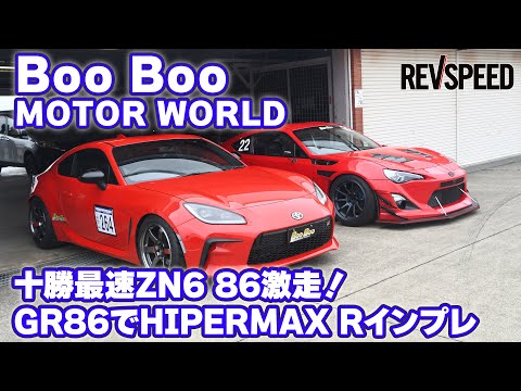 Boo Boo MOTOR WORLD プロショップ巡り2023 北海道岩見沢市