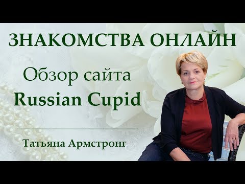russiancupid.com reviews