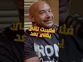 الفشل هو طريق لنجاح والشعور بطعم النجاح لابد ان يصحبه فشل اكسبلور  التعليم بودكاست