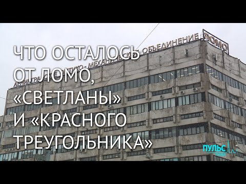 Великая эпоха ленинградской науки — что от нее осталось?