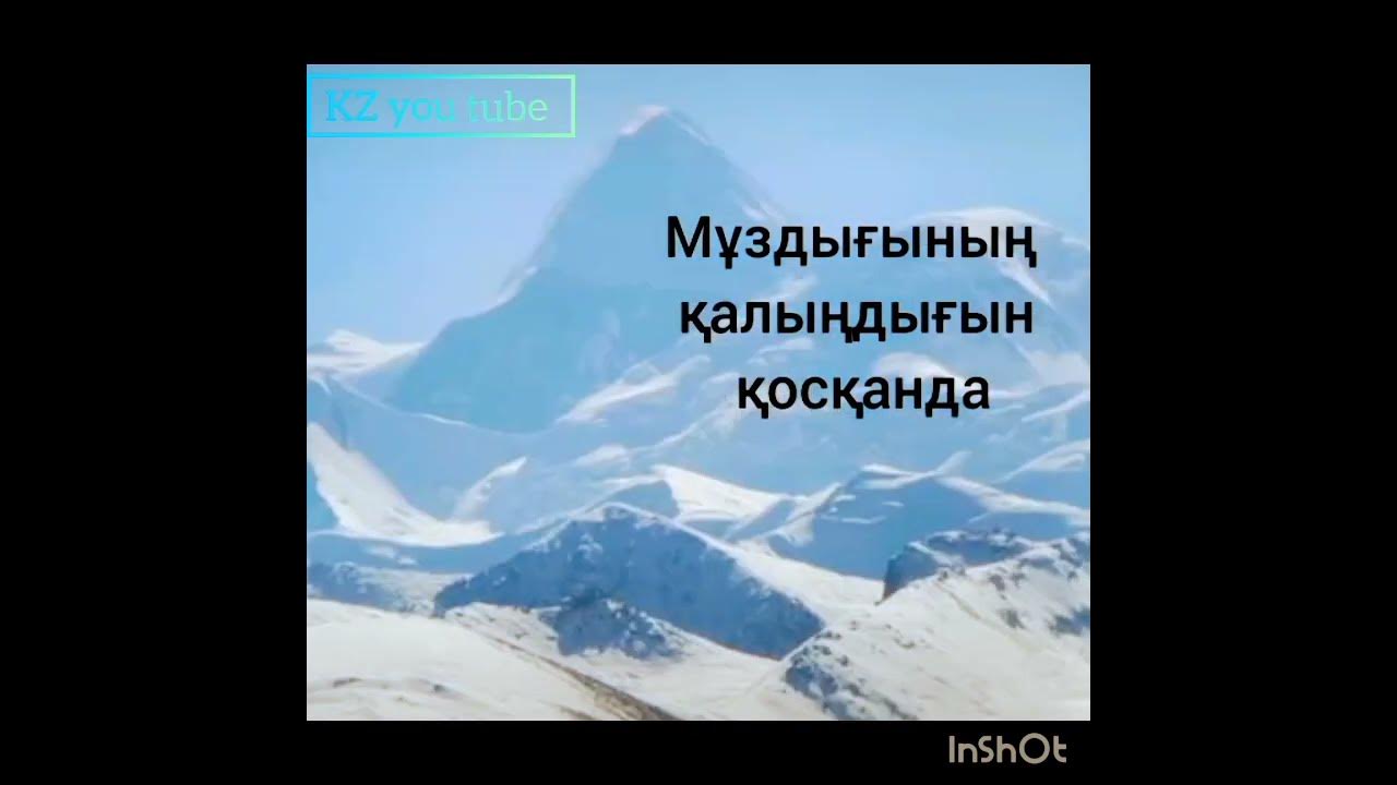 Хан тәңірі шыңы - YouTube