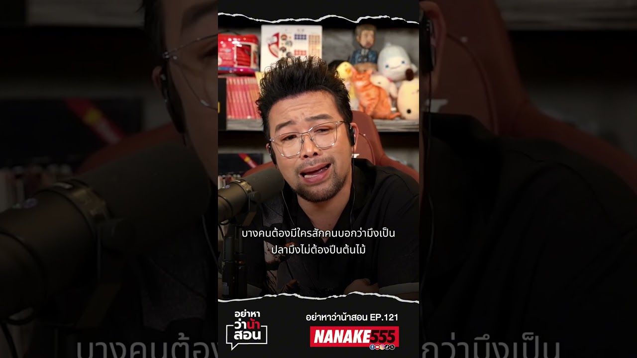 บางคนไม่เหมาะสมกับการเป็นแฟน!