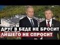 Найден хозяин "дворца Путина" / бенефициар Ротенберг