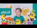 تعليم اللهجه المصريه الارقام ١ ٢٠ Learn Egyptian Arabic Numbers 1 20 