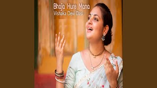 Video thumbnail of "Vishaka Devi Dasi - Bhaja Hure Mana"