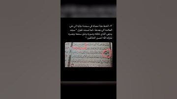 ملاحظات مهمة عند قراءة القرآن الكريم 💗💗