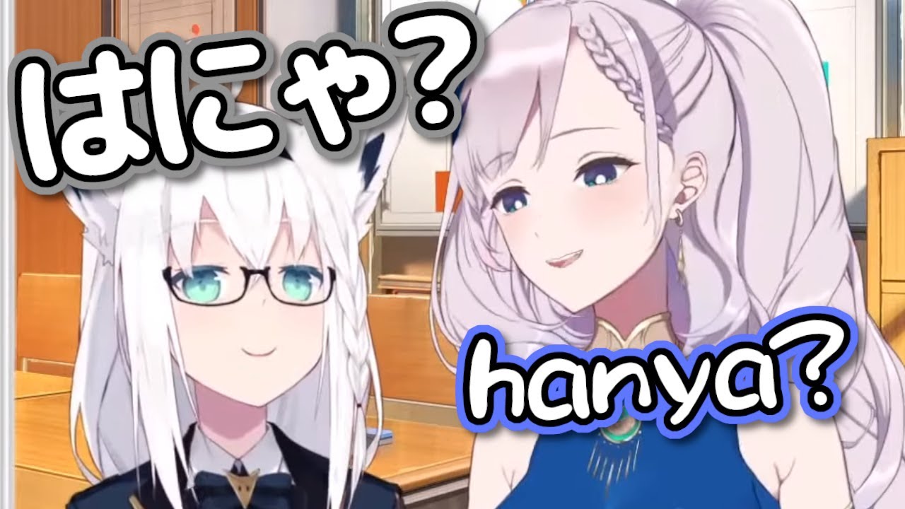 レイネに日本の女子高生の間で流行っている言葉を教えるフブキ レイネに日本の女子高生の間で流行っている言葉を教えるフブキ