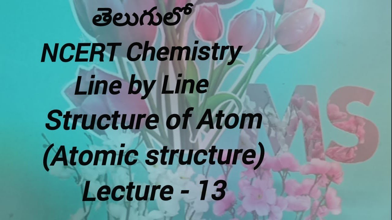 తెలుగులో: Emission and Absorption Spectra 