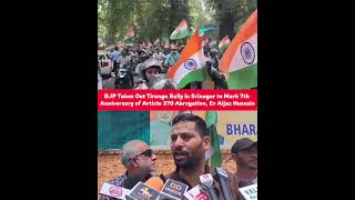 BJP Takes Out Tiranga Rally in Srinagar to Mark 7th Anniversary of Article 370 Abrogation