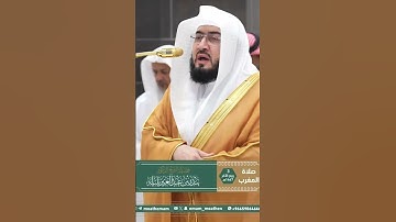 ‏فضيلة الشيخ د. بندر بليلة | آيات القرآن الكريم￼