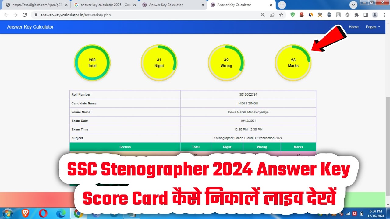 Link 📢 SSC Steno Answer Key 2024 Kaise Dekhe Score Card How to Check ...