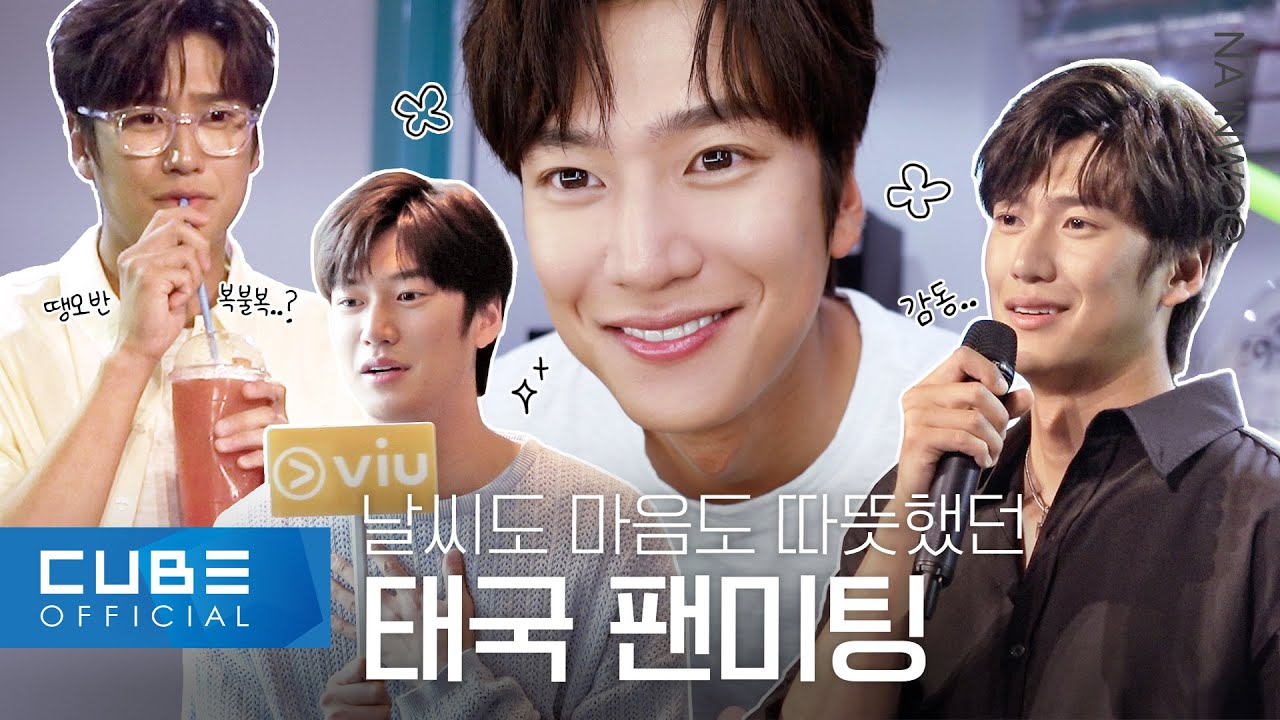 나인우(NA INWOO) - 2022 Fan Meeting 'My Everything' in Thailand 비하인드│ENG