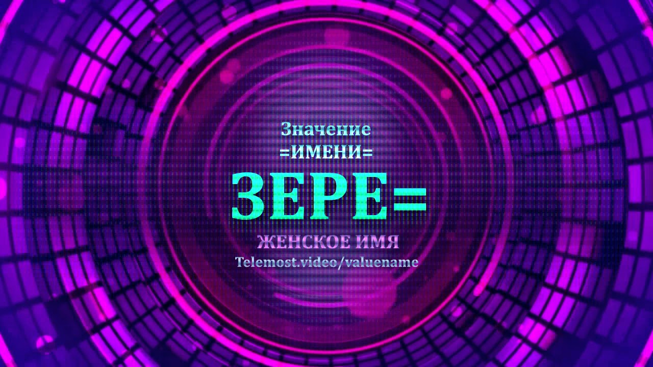 2019 год - Ваше имя определяет ваш характер. Точность поражает 2019 год - Ваше имя определяет ваш характер. Точность поражает!