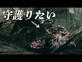 ご照覧キャンセルチャレンジ【エルデンリング】
