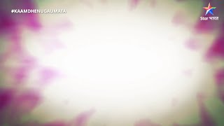 KAAMDHENU GAUMATA_LAUNCH GRAPHIC_30 SEC_JALD HE_#DIGITAL.mp4