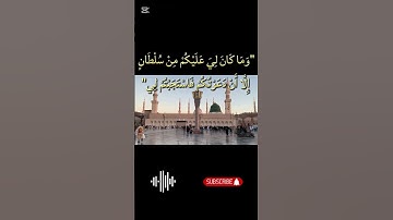 قراءة خاشعة للشيخ محمد صديق #المنشاوي من سورة إبراهيم