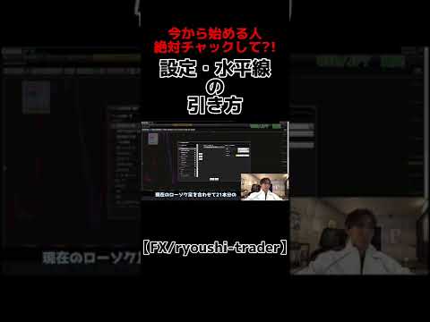 相場の流れを掴むための具体的な方法！