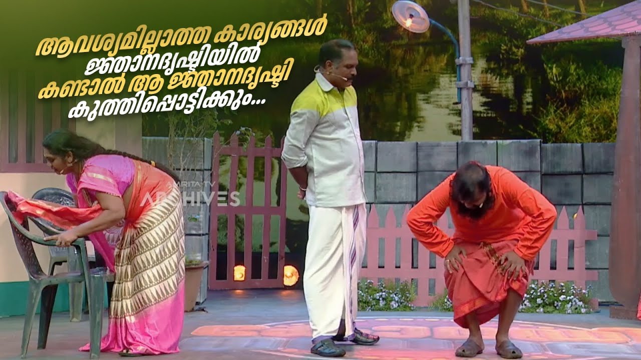 ആവശ്യമില്ലാത്ത കാര്യങ്ങൾ ജ്ഞാനദൃഷ്ടിയിൽ കണ്ടാൽ ആ ജ്ഞാനദൃഷ്ടി കുത്തിപ്പൊട്ടിക്കും...|Comedy Masala