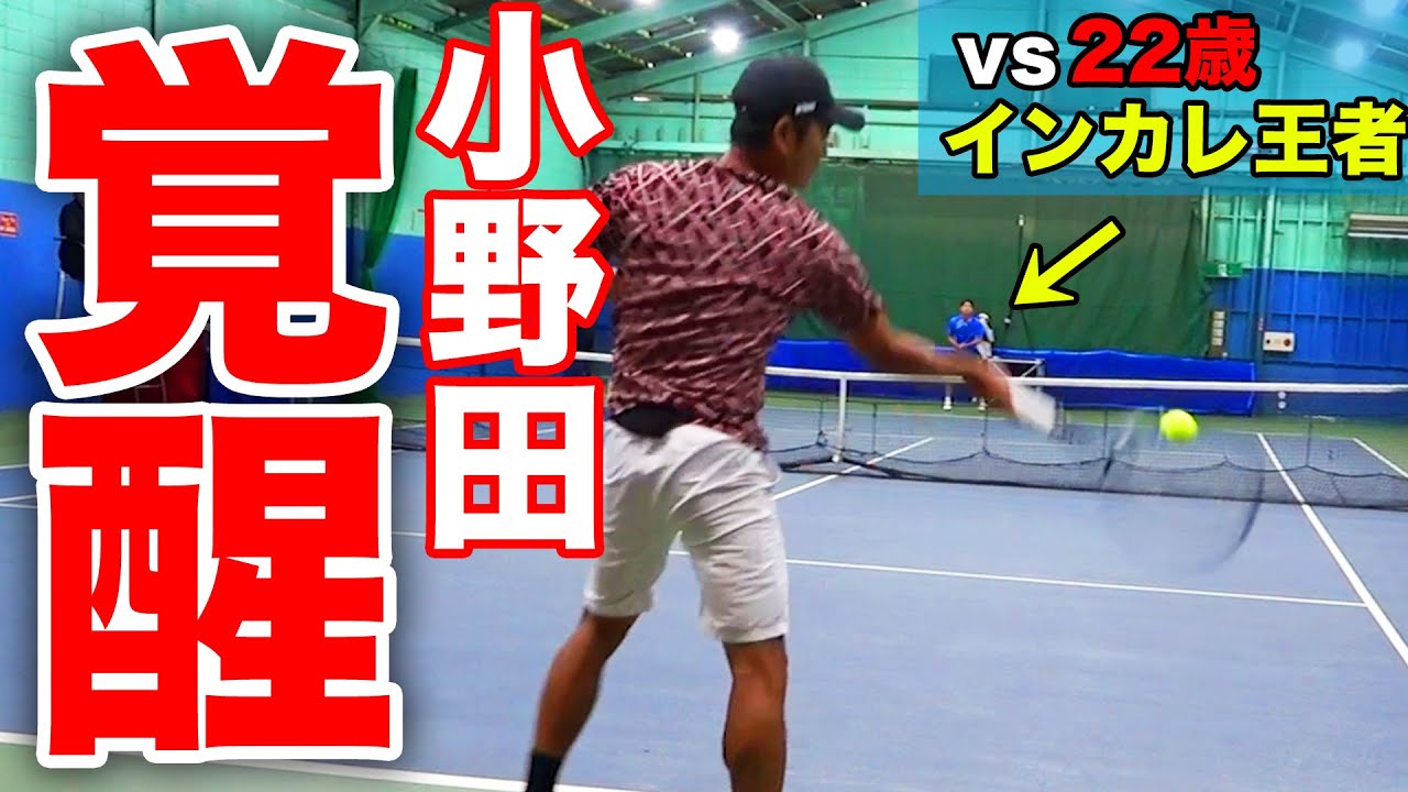 天才復活⁉︎小野田プロが最強大学生に真っ向勝負！小野田倫久（元日本3位）vs松田康希（インカレ2022優勝）【地主カップ 第5試合】