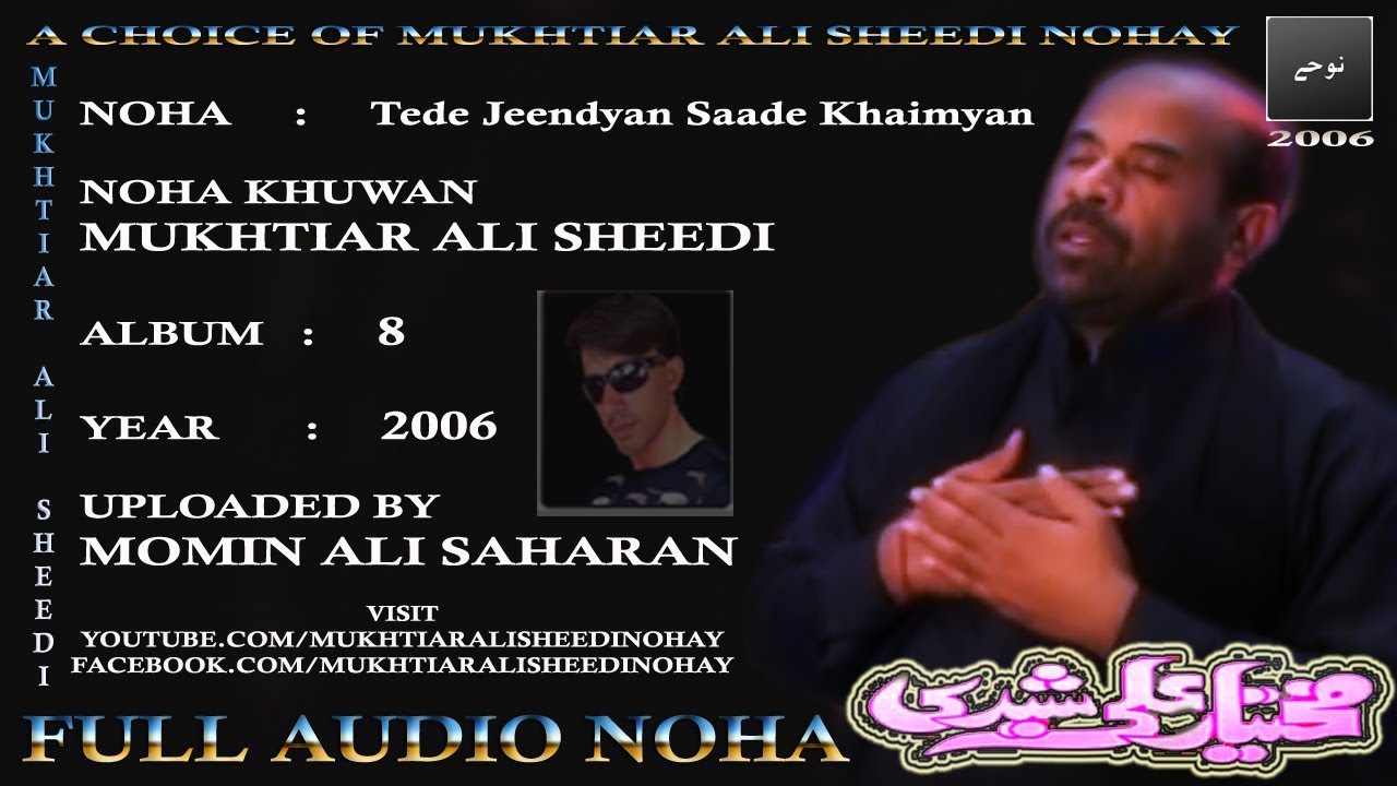 Tede Jeendyan Saade Khaimyan - Mukhtiar Ali Sheedi Nohay - Album 8 - 2006_HD