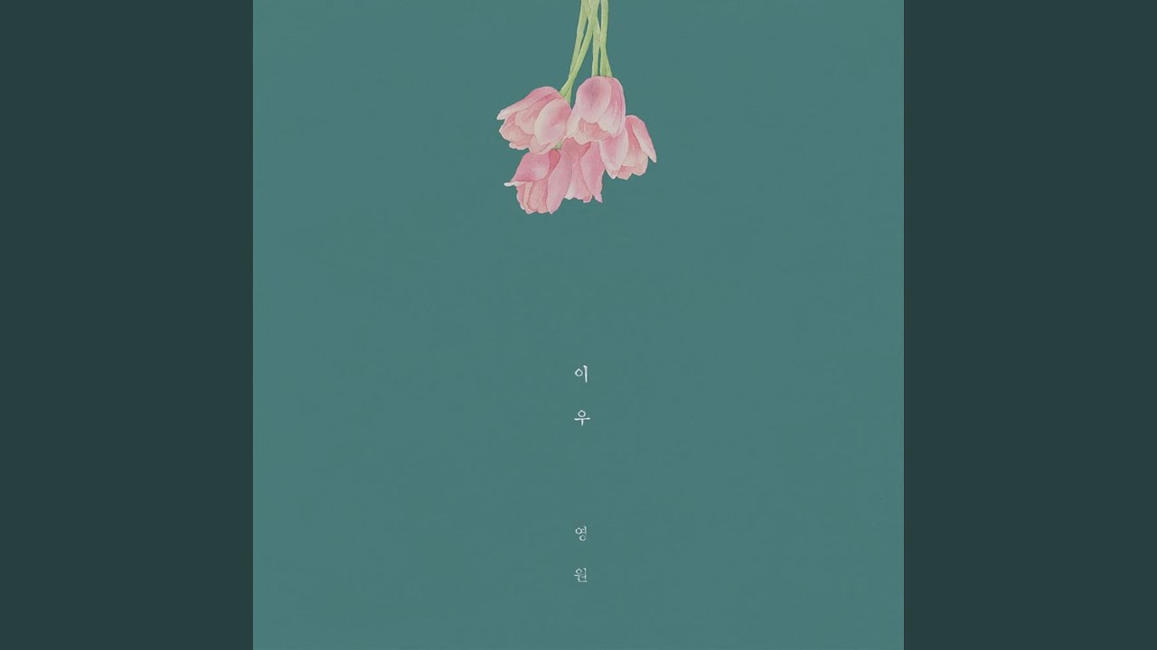 Watch Don’t let me go (돈레미고) on YouTube Watch Don’t let me go (돈레미고) on YouTube