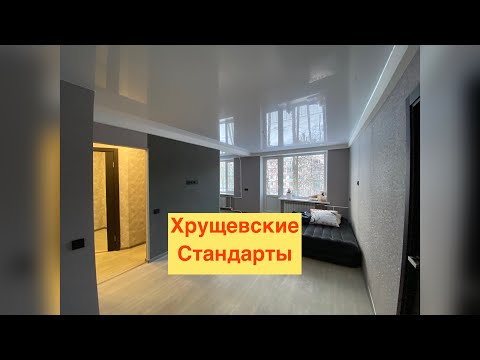 Ремонт хрущевки 3 комнаты фото до и после своими руками