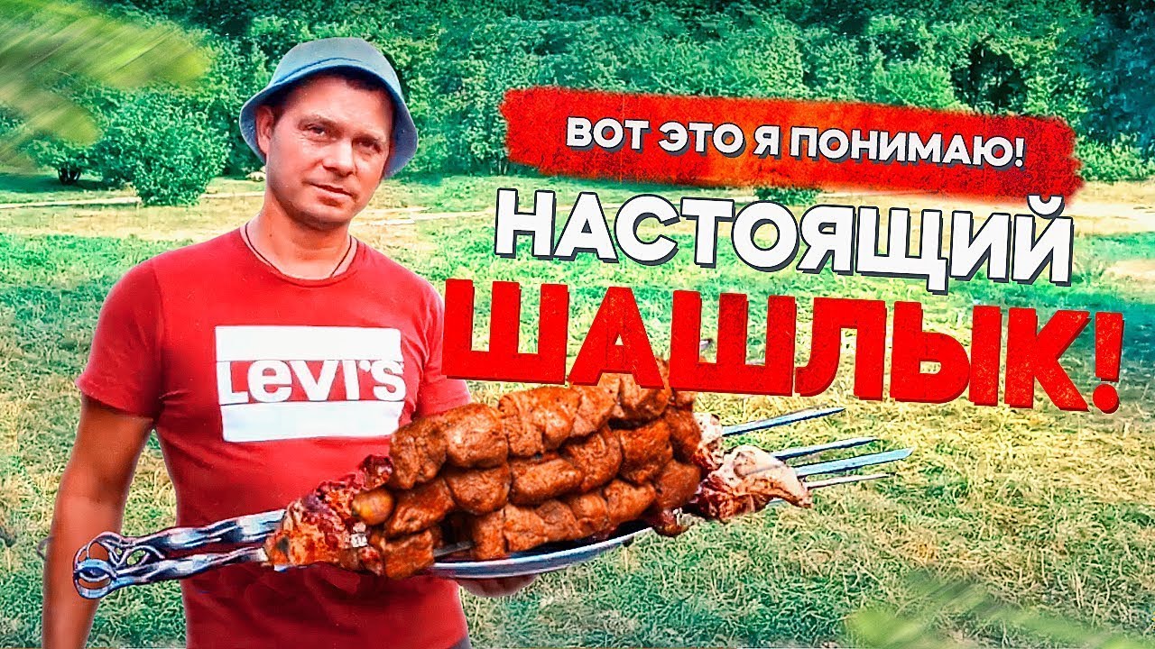 Как Вкусно Замариновать Мясо для Шашлыка? Шашлык из Свинины и пряный ...