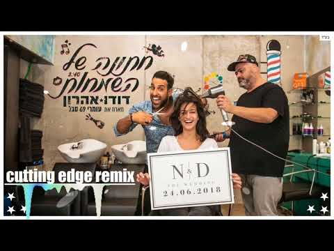 דודו אהרון מארח את עומרי 69 סגל חתונה של השמחות Cutting Edge Remix 