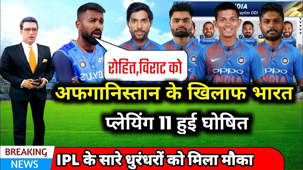 India vs Afghanistan Odi Series 2023 Ind vs Afg 2023 YouTube