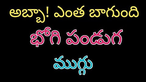 Pongal Pot Kolam with 7*7 dots🌺2025 Bhogi Muggulu🌺Bhogi Kundala Muggulu🌺Sankranthi Chukkala Muggulu