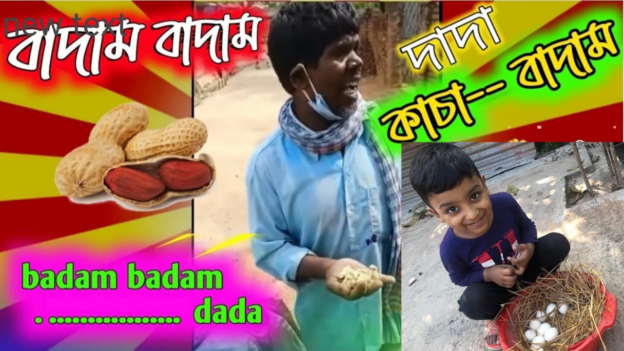 Badam Badam।Kacha Badam Song।কাঁচা বাদাম।Bhuban Badykar।Original song