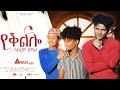 Adulis natna         yeqllo  by akrem jemal  new eritrean music 2022