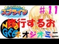 【生配信】ネオジオミニ ティンクルスタースプライツ PART11 (NEOGEO mini TWINKLE STAR SPRITES)【レトロゲーム実況】