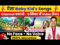  baby kids songs channel        no face  no voice  200 monetize 