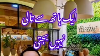 English idioms | 3 Must-Know Idioms for Fluent English Conversation | urdu mahawiray