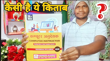Computer teacher book || computer anudeshak book || 🔥|| Engineer