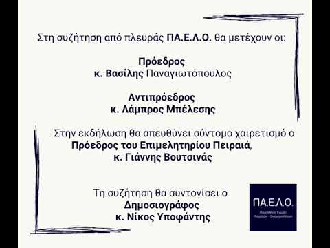 Βίντεο: Γεφυρώνοντας το κενό