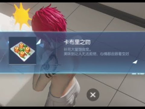 龍族幻想卡布里之吻食谱 Youtube
