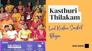 Kasthuri Thilakam | Lord Krishna Sanskrit Bhajan | Meera Suresh