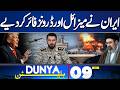 Petrol Price Updates | Iran, US Tension | Strait of Hormuz Tensions Escalate | 09PM Bulletin