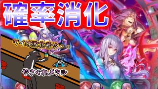 【FEH】♯1383 確率消化ガチャ！闇に堕ちた敗北者はぐれ 光を求めて引きたくる！