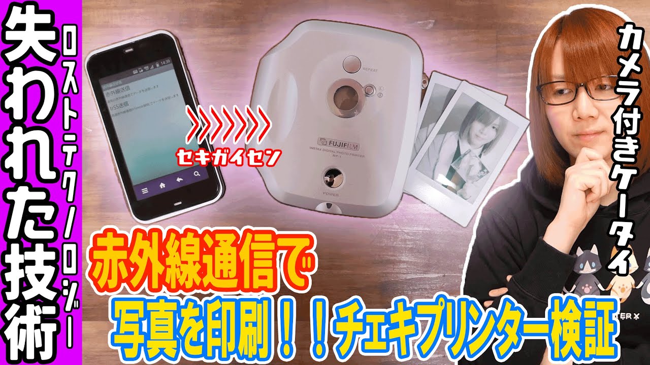 Technology from 20 years ago!! Testing a Cheki printer that can