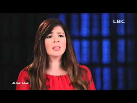 الحلقة الثالثة عشر من حياة خوات - #حياة_خوات @hayatkhawat