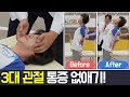 [Balance Of Life] ＊허리 통증＊ 턱 마사지로 해결할 수 있다!? l 나는 몸신이다