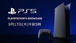 PS5発表会を皆で見よう! 開始前でもチャット欄利用OK!語るのもあり!予想するのもあり!