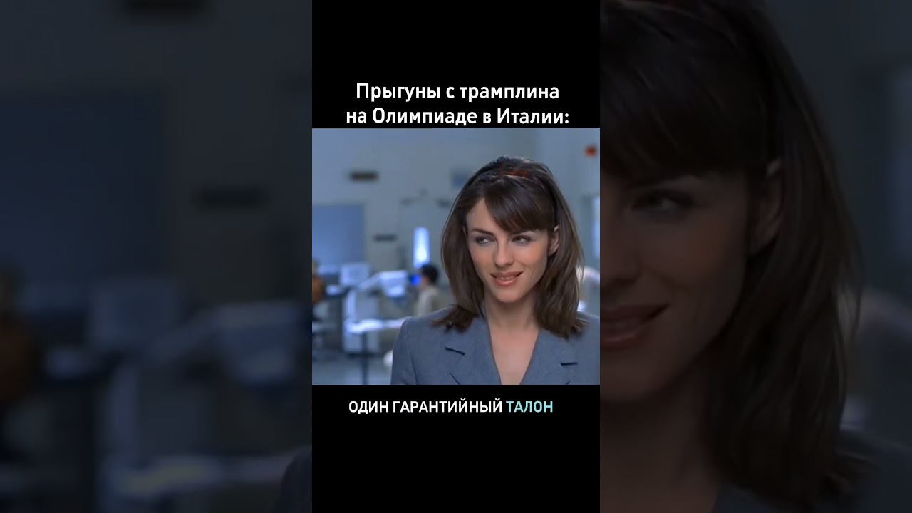 Вы уже слышали про скандал с прыгунами с трамплина на Олимпиаде в Италии? #олимпиада #юмор #кино